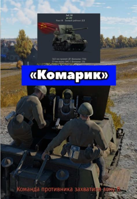 Советы по использованию руля в War Thunder