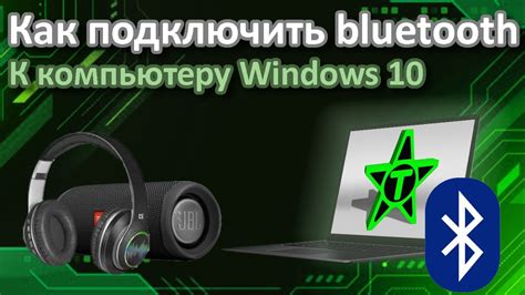 Советы по использованию Bluetooth на магнитоле Болеро