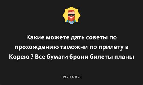 Советы по обработке джунглевой брони