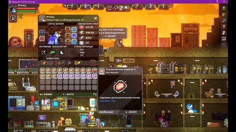 Советы по оптимизации пикселей в Starbound