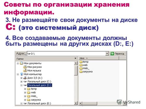 Советы по организации хранения данных на Гугл Диск