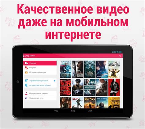 Советы по отключению ivi.ru на ТВ через телефон