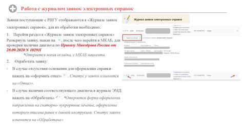 Советы по оформлению информационной справки