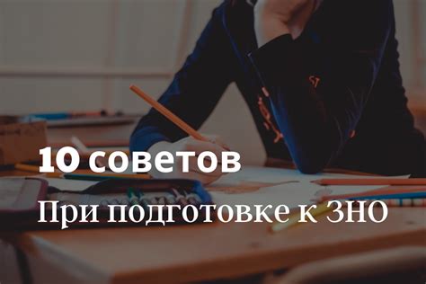 Советы по подготовке заявления