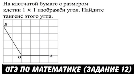 Советы по подготовке к заданиям на нахождение котангенса угла в ОГЭ