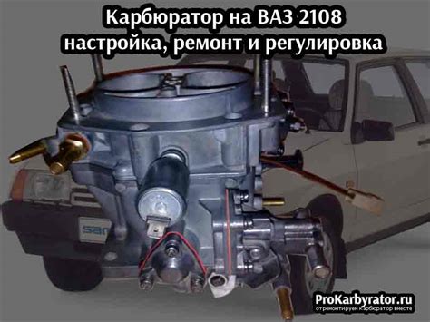 Советы по подключению экономайзера на ВАЗ 2107 карбюратор