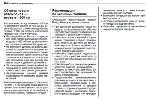 Советы по правильной обкатке