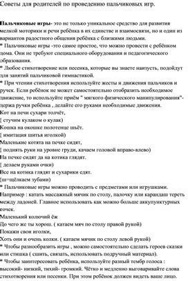 Советы по проведению своей собственной проверки слова "выставка"