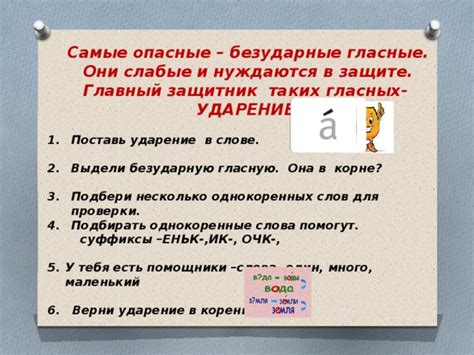 Советы по проверке безударной гласной в слове "запирает"