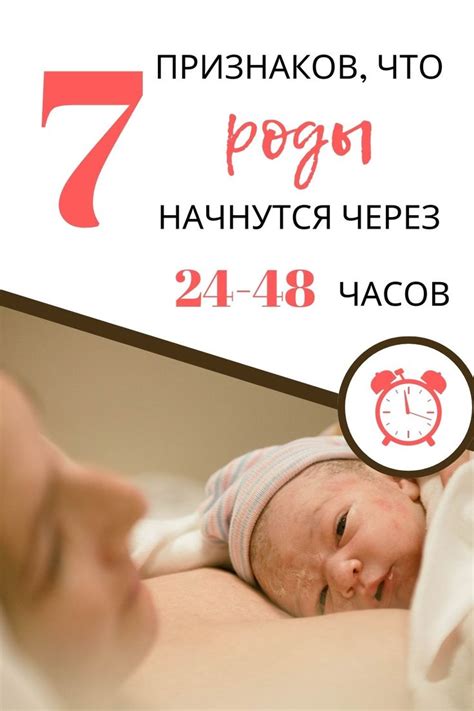 Советы по снижению температуры приближающихся родов