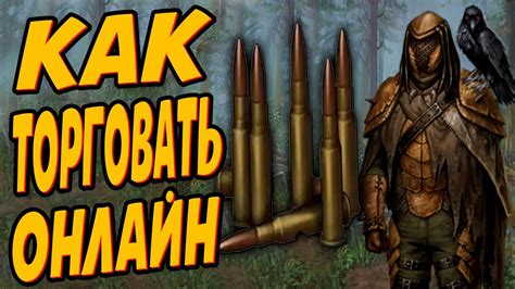 Советы по сотрудничеству с другими игроками в Экзогиров RPG