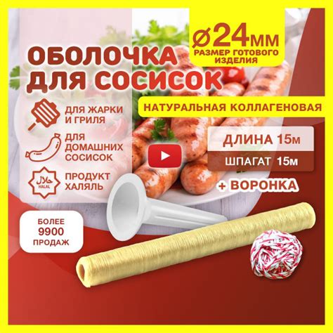 Советы по сохранению вкусных шпикачек и дополнительные идеи