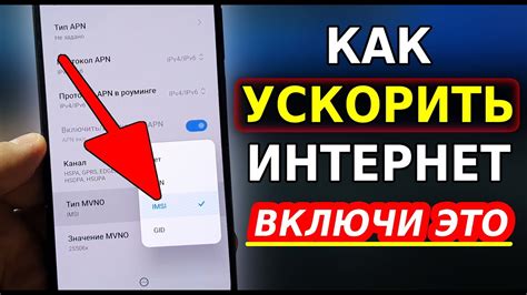 Советы по улучшению интернета на смартфоне