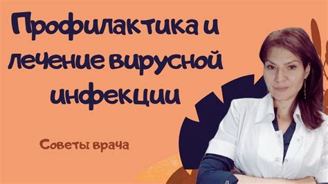 Советы по ускорению выздоровления для быстрого продления отпуска