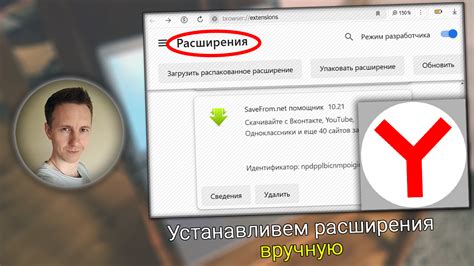 Советы по установке Адгуард на Яндекс Браузер