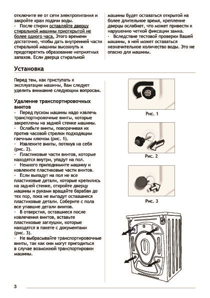 Советы по эксплуатации стиральной машины Zanussi