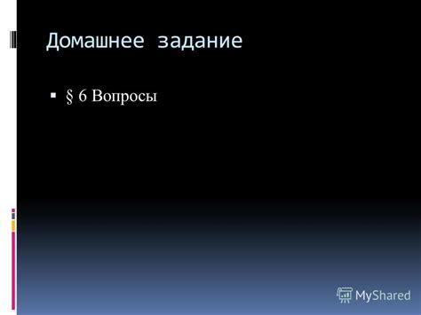 Совет 3: Практиковаться в определении цены деления