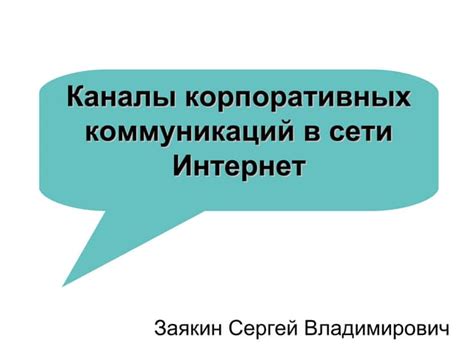 Совет 4: Используйте социальные сети и онлайн-платформы