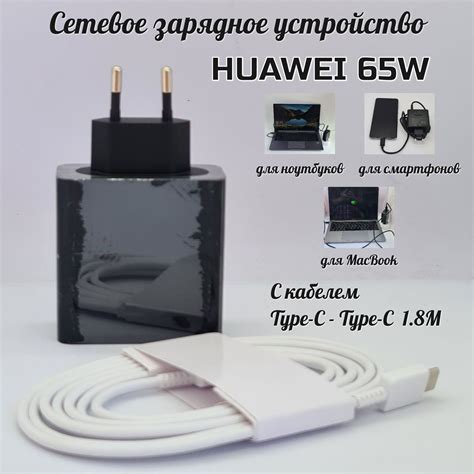 Совместимость адаптера Huawei HW-200325EPO с другими устройствами