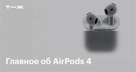 Совместимость и синхронизация AirPods с разными моделями телефонов