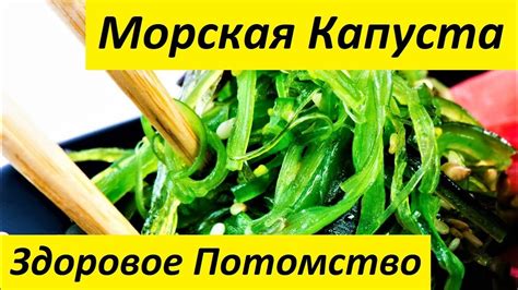 Совместимость йода и морской капусты