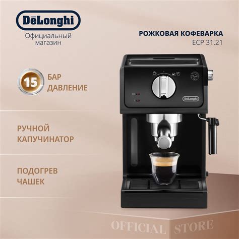 Совместимость молотого кофе и кофемашины DeLonghi