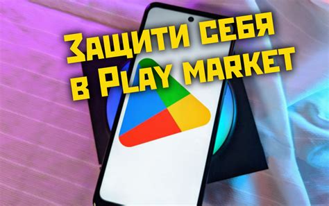 Совместимые устройства Google Play на базе Android