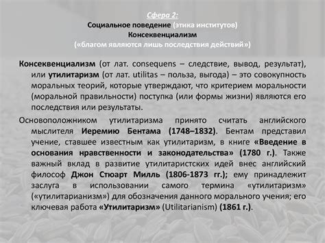 Современное использование термина "этика" и его разновидности