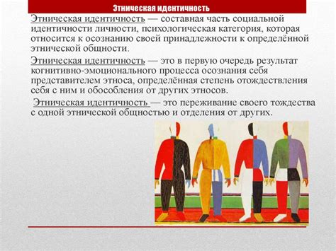 Современное состояние: генофонд и этническая идентичность