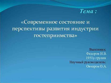 Современное состояние и перспективы автозаправочной индустрии