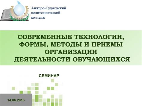 Современные методы и технологии в диетологии поликлиники