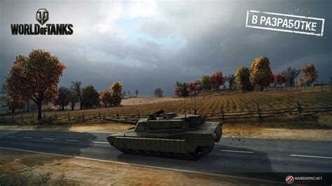 Современные танки: технологический прогресс в World of Tanks