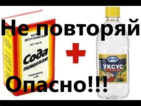 Сода и уксус: эффективное сочетание