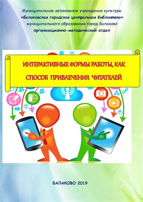 Содержание как инструмент привлечения новых читателей