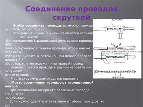 Соединение кусков Тейп Стоп