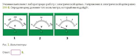 Соединение мультиметра с электрической цепью