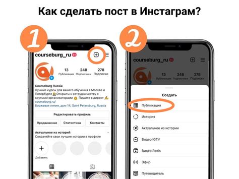 Создаем вкладку "Инстаграм"