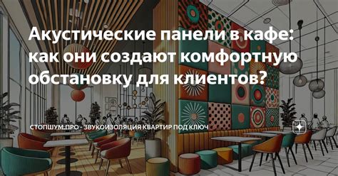 Создайте комфортную обстановку для отдыха