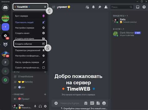 Создайте новый голосовой канал