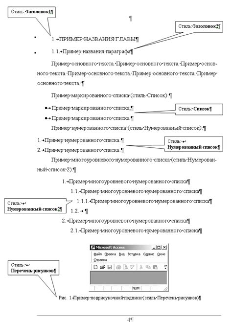 Создайте основу мелодии