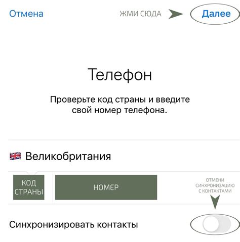 Создание аккаунта в Телеграм на телефоне Honor