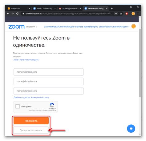 Создание аккаунта в Zoom