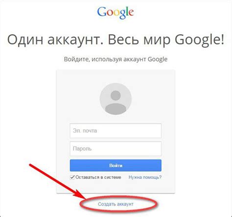 Создание аккаунта Gmail