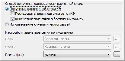 Создание базовой конструкции щита