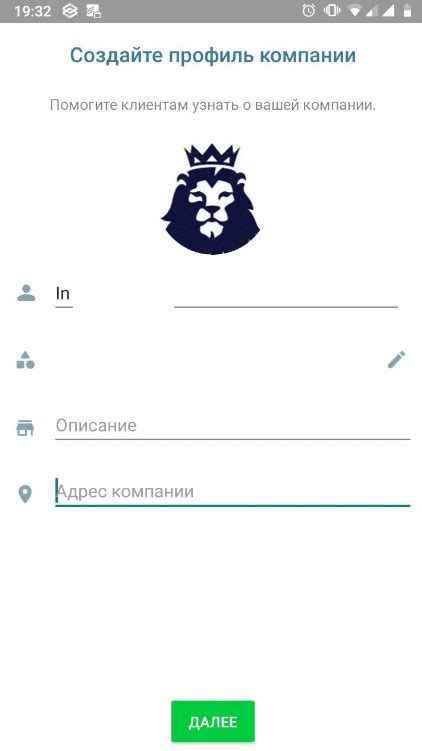 Создание бизнес-профиля в WhatsApp Business