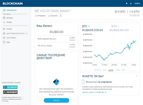 Создание биткоин-кошелька на мобильном устройстве