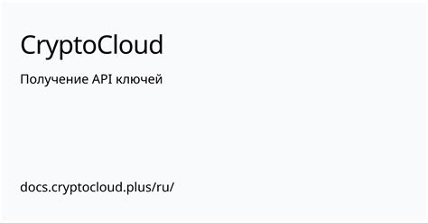 Создание бота и получение API-ключей