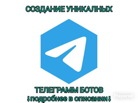 Создание ботов для тренировок