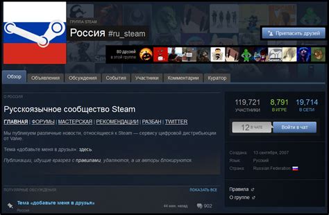 Создание группы в Steam