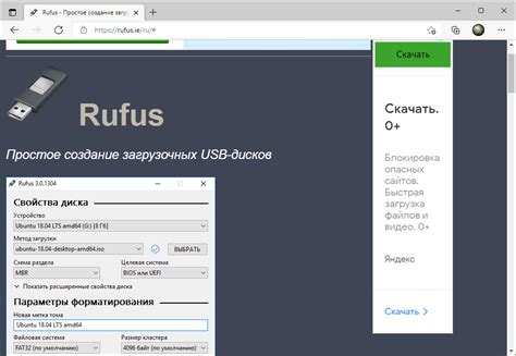 Создание загрузочной флешки Linux с помощью Rufus